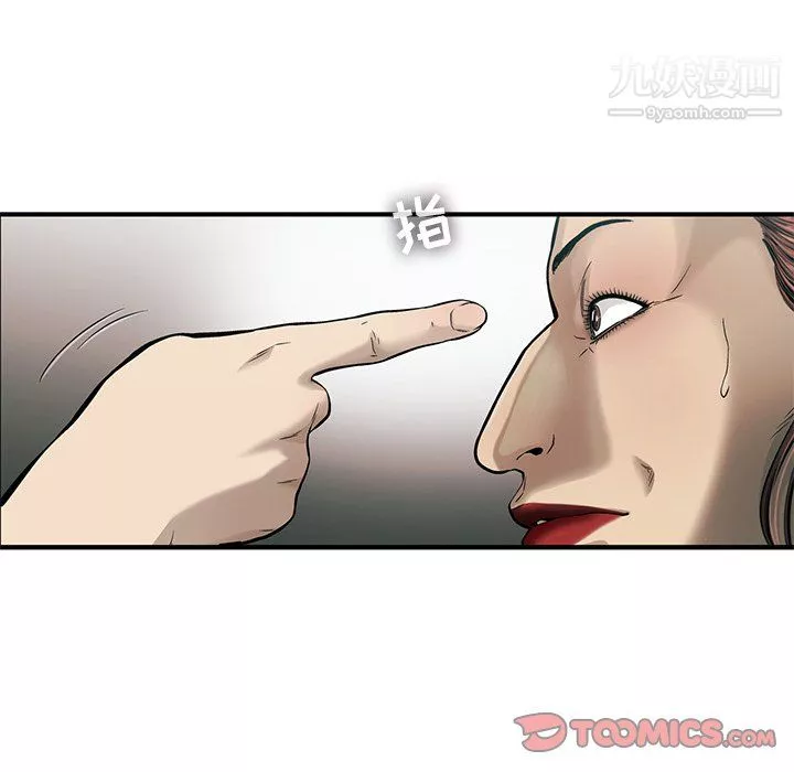 ANGRYCHAIR第75話