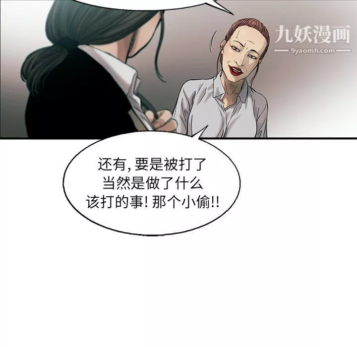 ANGRYCHAIR-第75话 - 图片 65