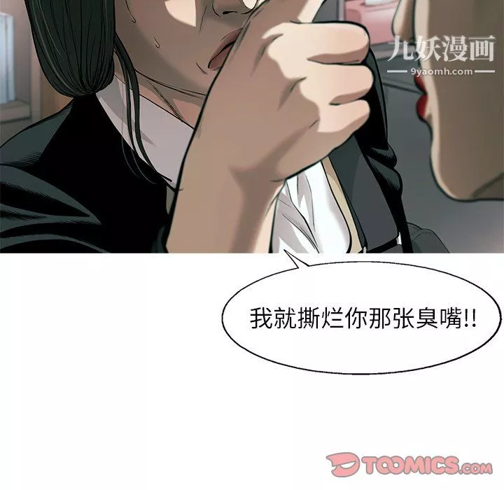 ANGRYCHAIR第75話