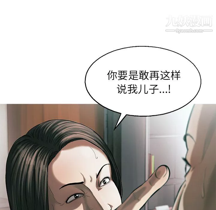 ANGRYCHAIR-第75话 - 图片 67