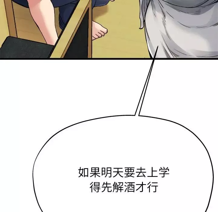 單身爸爸想戀愛第4話