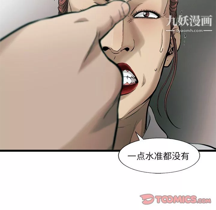 ANGRYCHAIR-第75话 - 图片 70