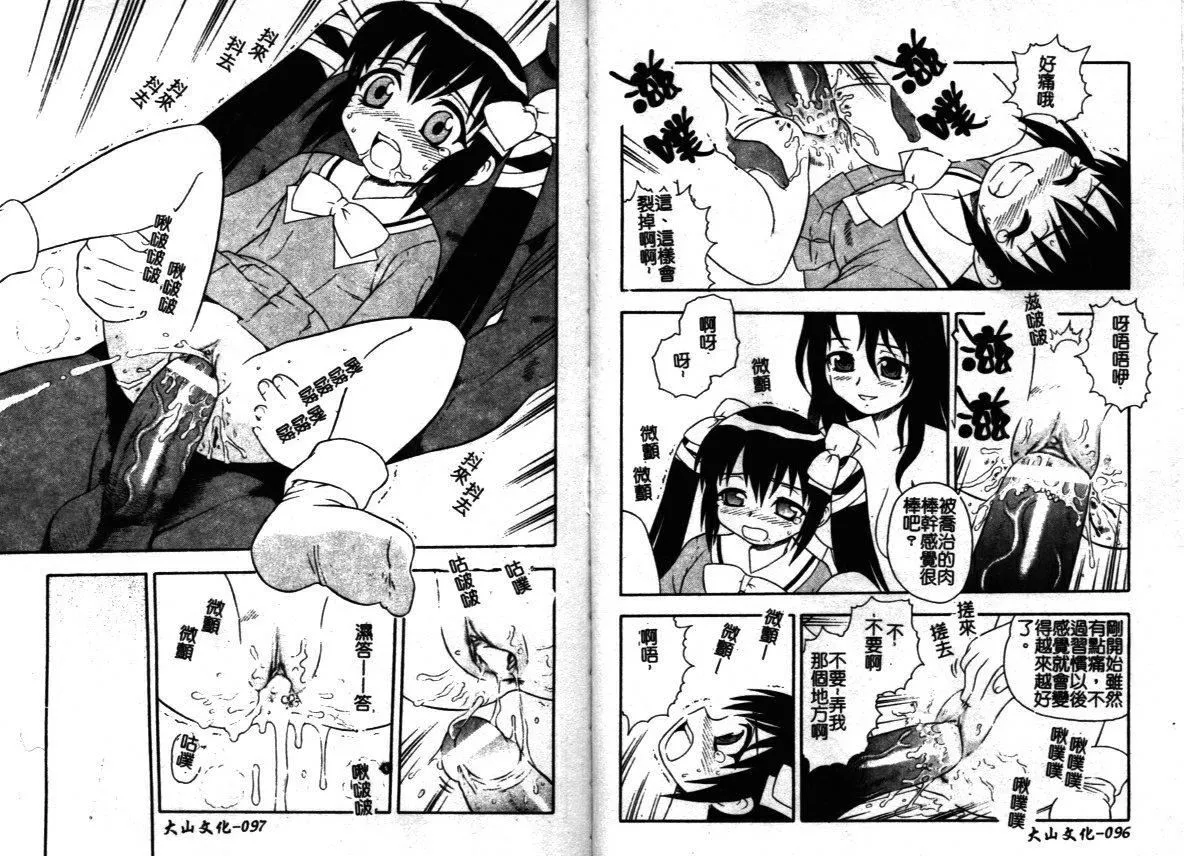 [しのざき岭]はたらく奥さんっ-[しのざき岭]はたらく奥さんっ - 图片 50