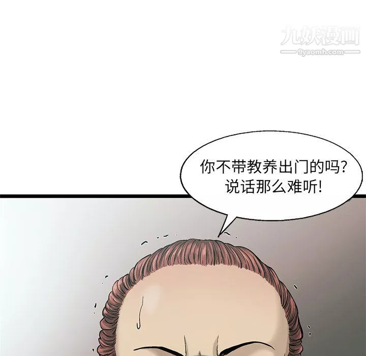 ANGRYCHAIR第75話