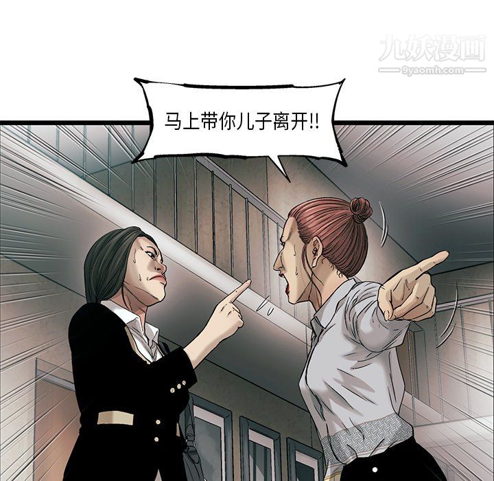ANGRYCHAIR第75话