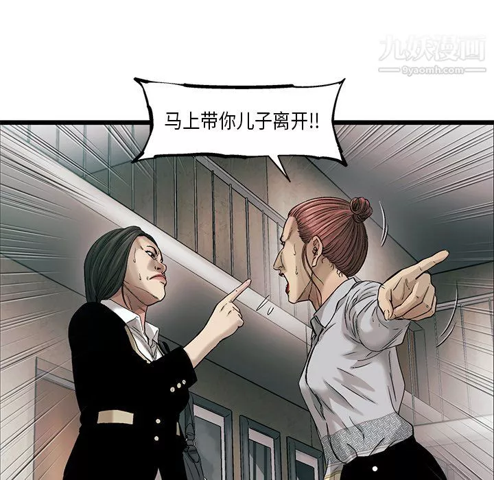 ANGRYCHAIR-第75话 - 图片 71