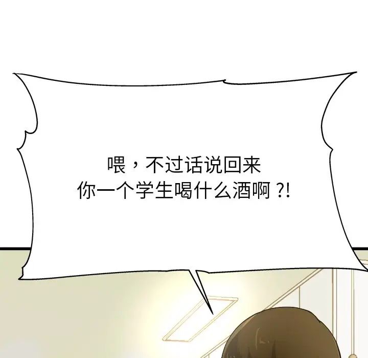 单身爸爸想恋爱第4话