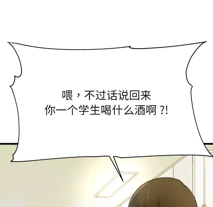 單身爸爸想戀愛第4話