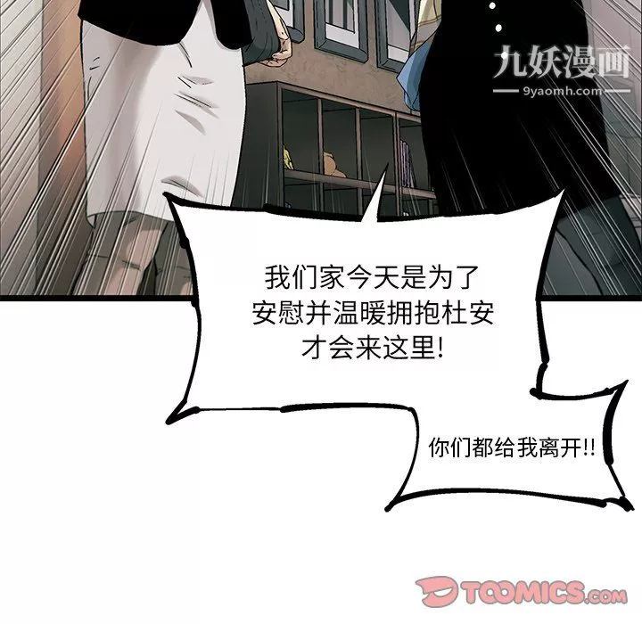 ANGRYCHAIR第75話