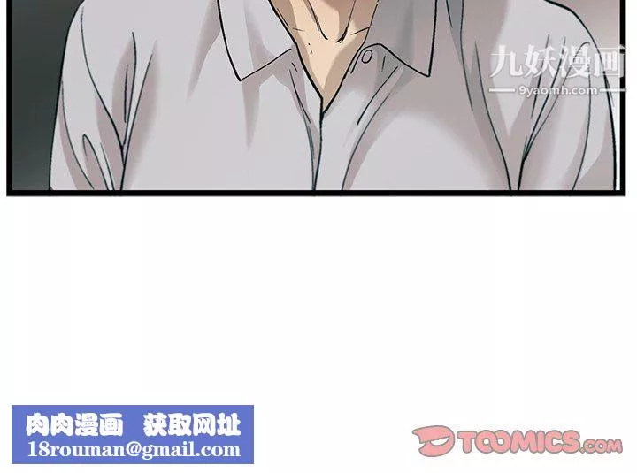 ANGRYCHAIR第75話