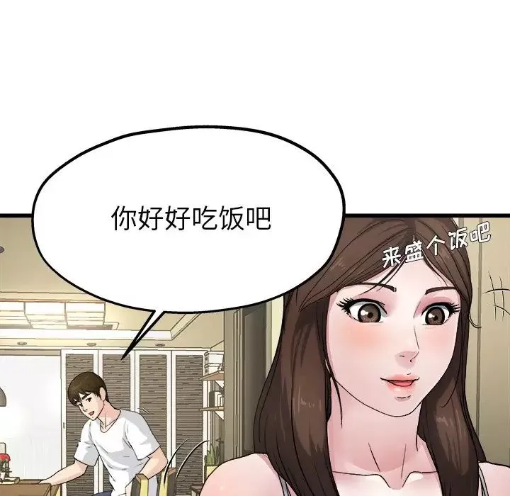 单身爸爸想恋爱-第4话 - 图片 123