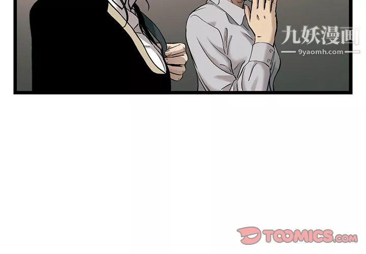 ANGRYCHAIR第76話