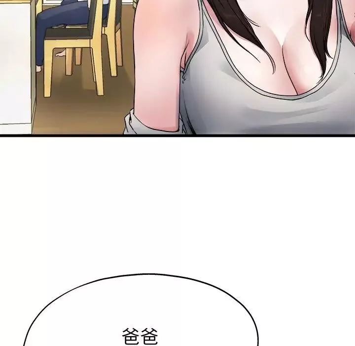 单身爸爸想恋爱-第4话 - 图片 124