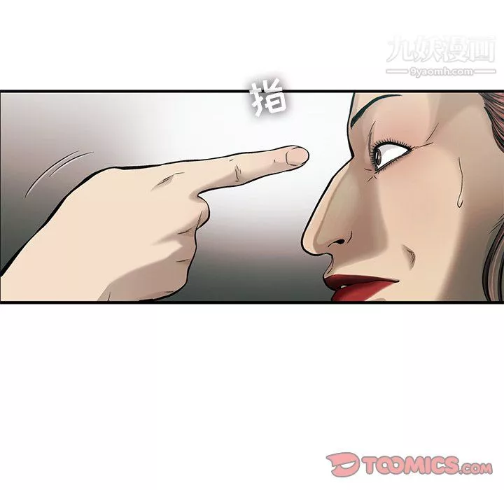 ANGRYCHAIR第76話