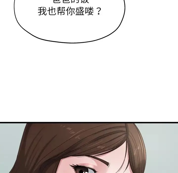 单身爸爸想恋爱-第4话 - 图片 126
