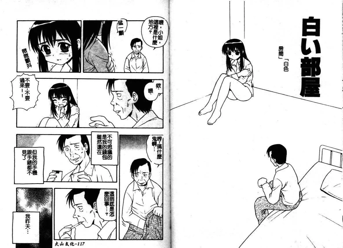 [しのざき岭]はたらく奥さんっ-[しのざき岭]はたらく奥さんっ - 图片 60