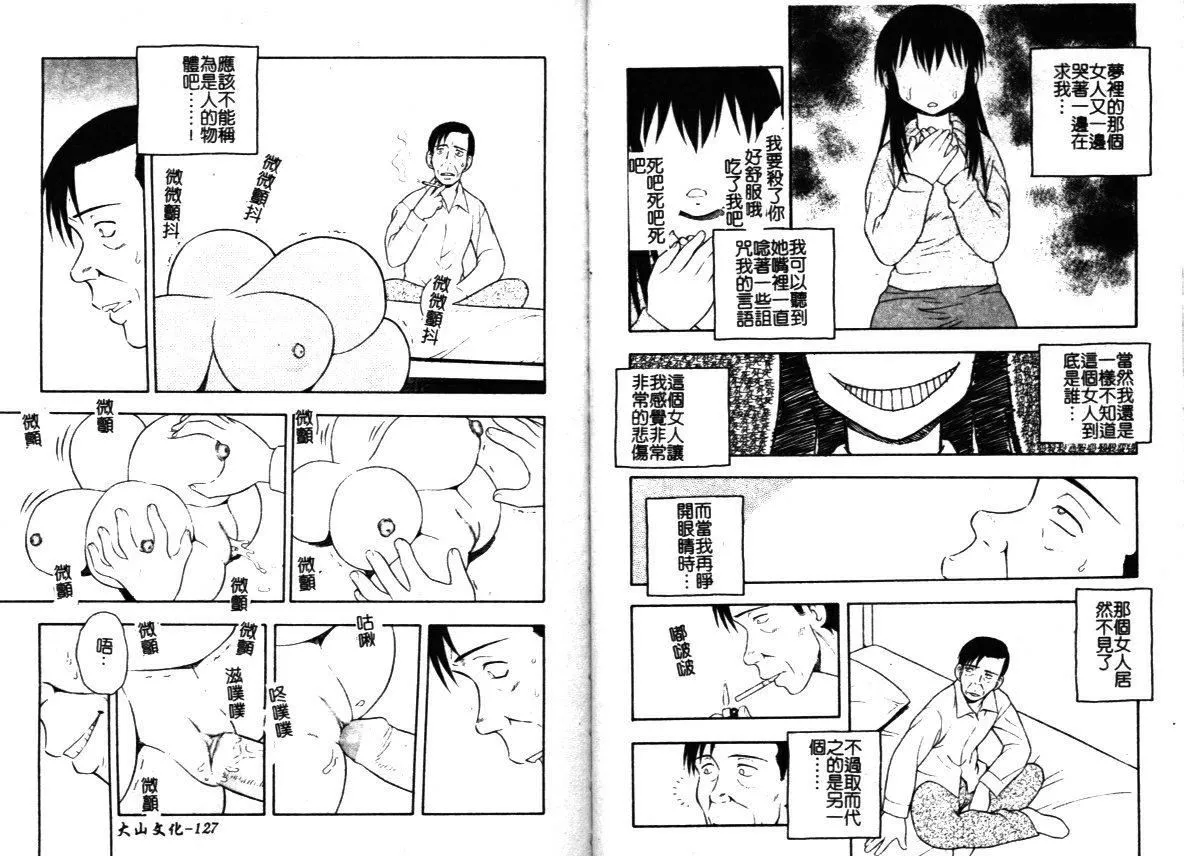 [しのざき岭]はたらく奥さんっ-[しのざき岭]はたらく奥さんっ - 图片 65