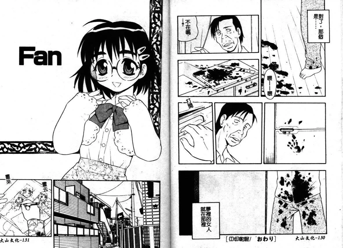 [しのざき岭]はたらく奥さんっ-[しのざき岭]はたらく奥さんっ - 图片 67