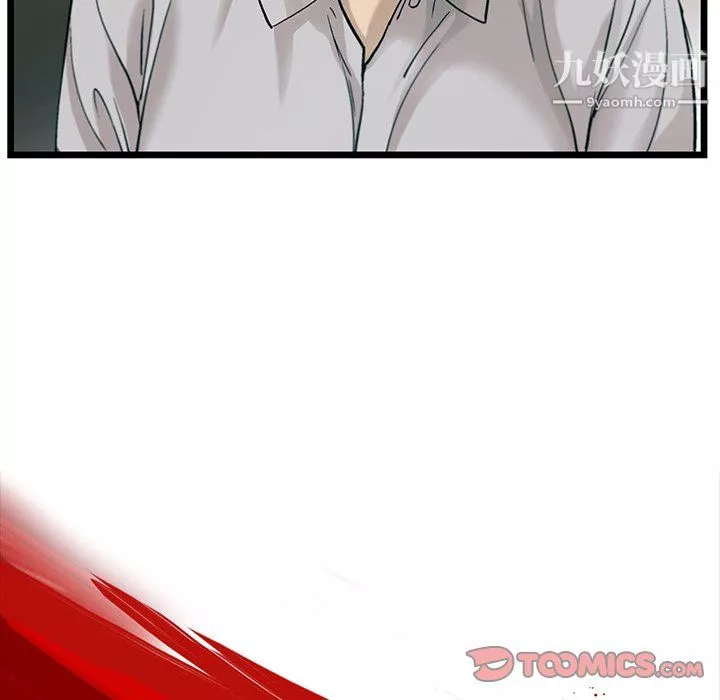 ANGRYCHAIR-第76话 - 图片 16