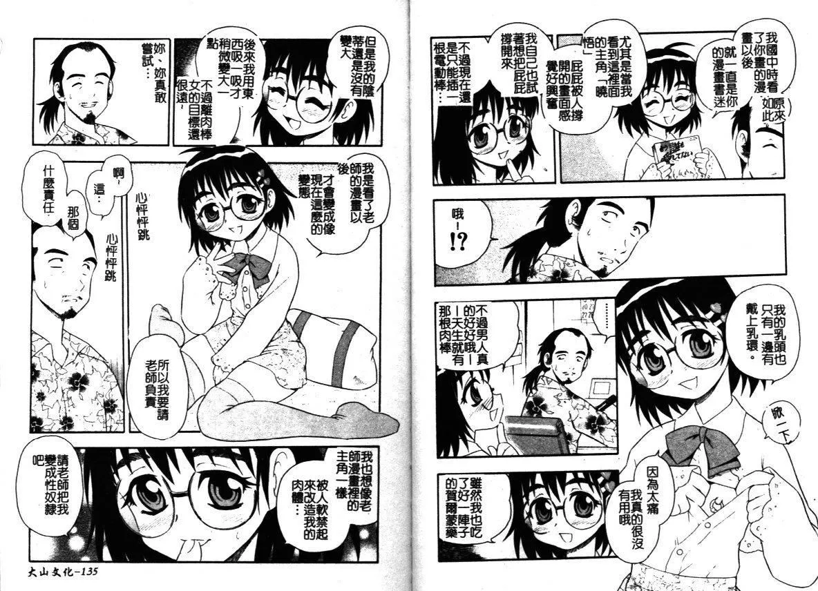 [しのざき岭]はたらく奥さんっ-[しのざき岭]はたらく奥さんっ - 图片 69