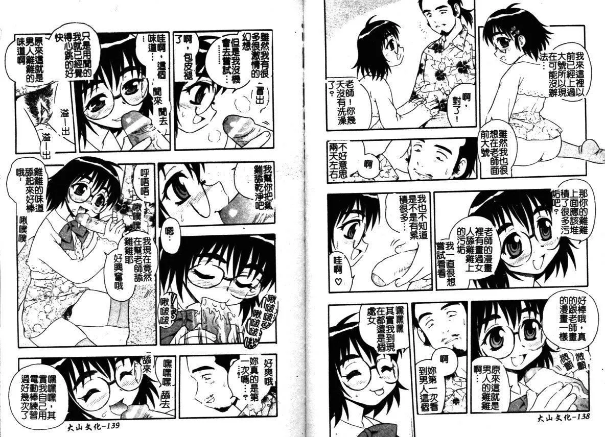 [しのざき岭]はたらく奥さんっ-[しのざき岭]はたらく奥さんっ - 图片 71
