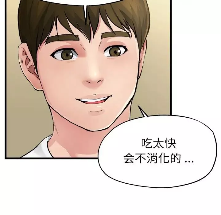 单身爸爸想恋爱-第5话 - 图片 9