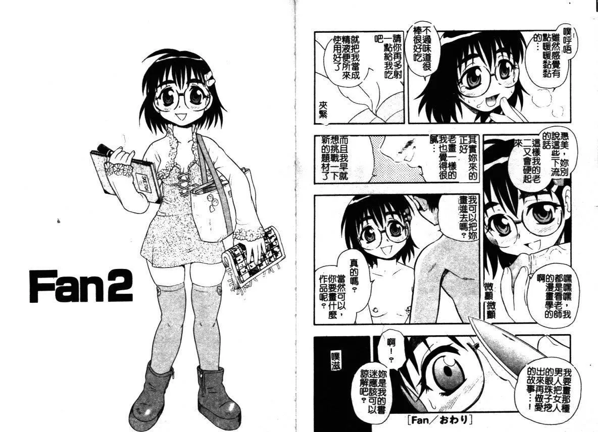 [しのざき岭]はたらく奥さんっ-[しのざき岭]はたらく奥さんっ - 图片 75