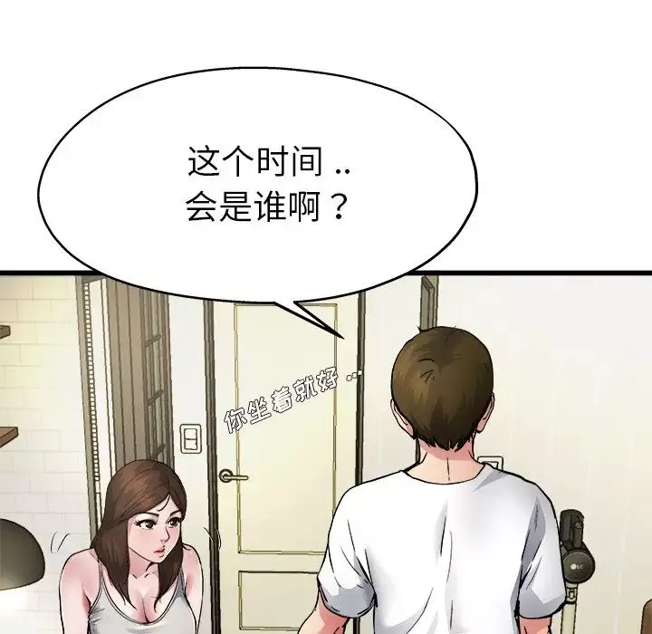 单身爸爸想恋爱-第5话 - 图片 13