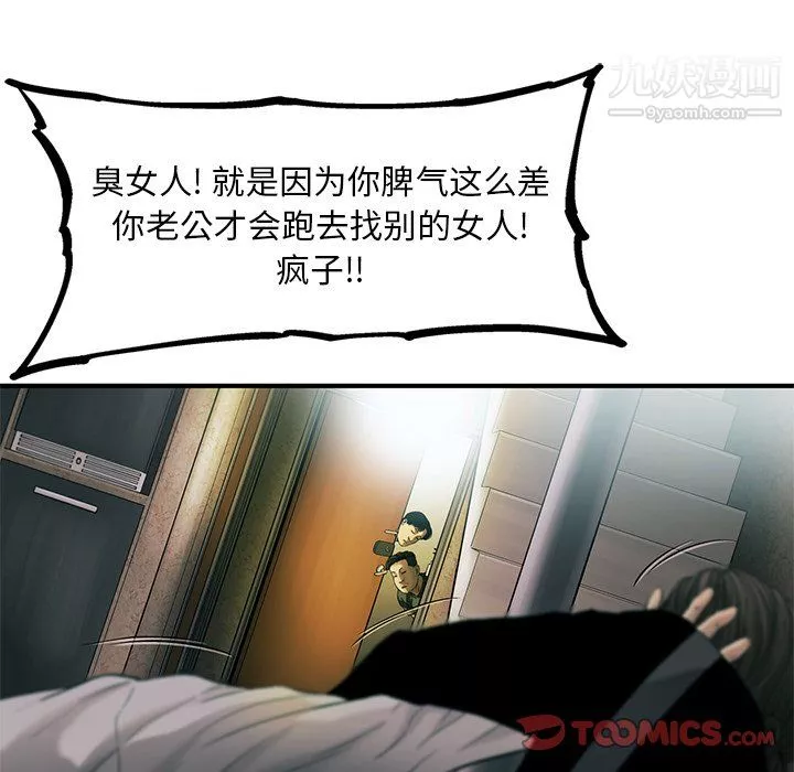 ANGRYCHAIR第76話