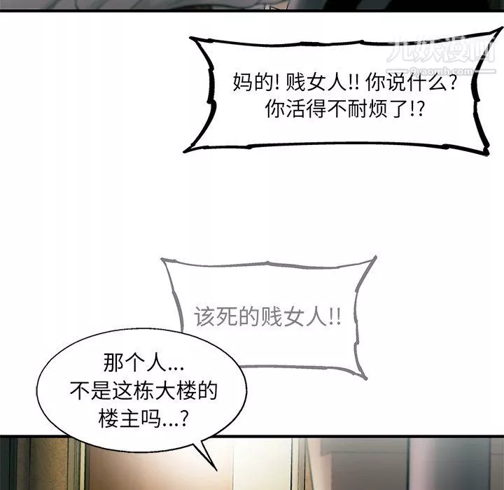 ANGRYCHAIR第76話