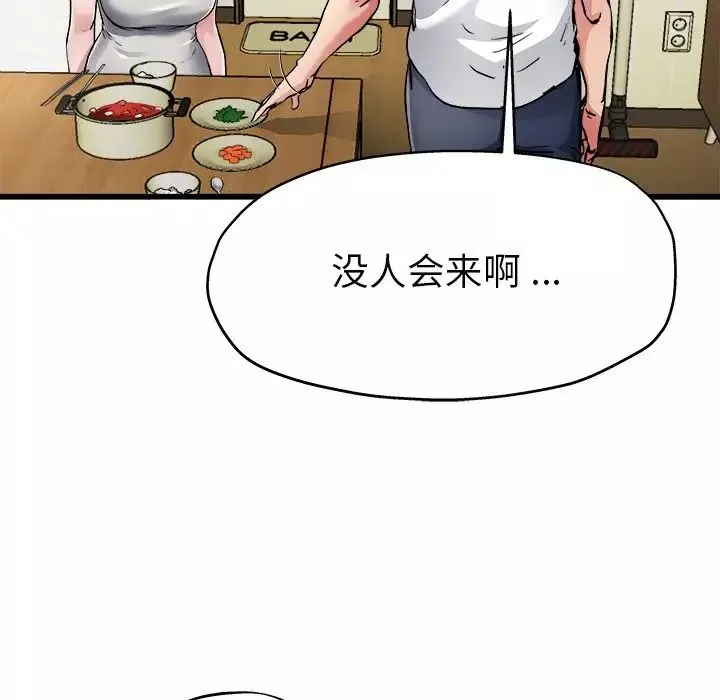 單身爸爸想戀愛第5話