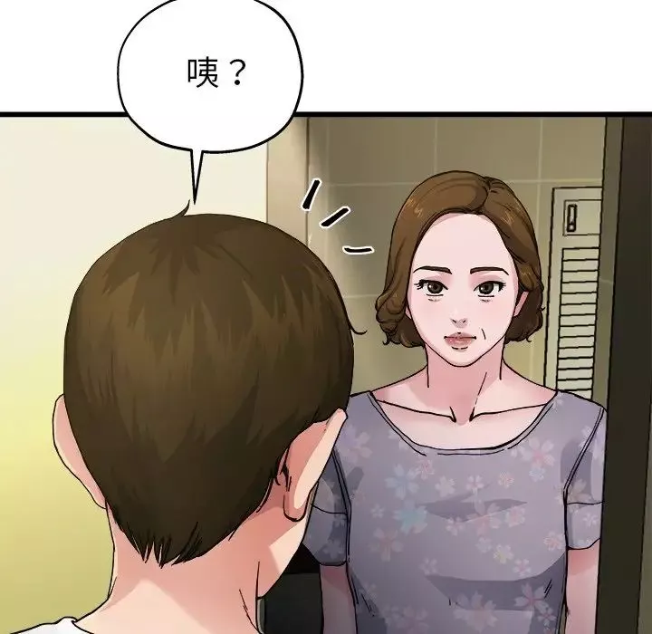 单身爸爸想恋爱-第5话 - 图片 15