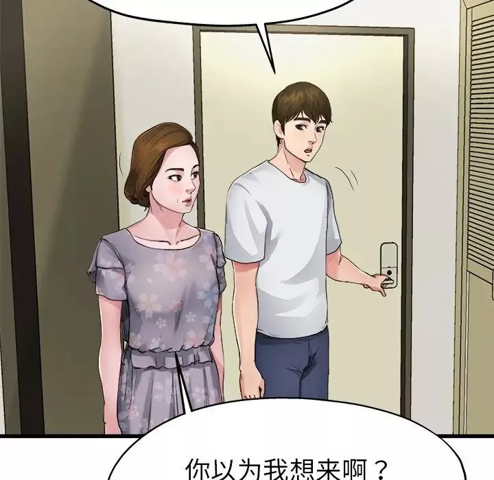 单身爸爸想恋爱-第5话 - 图片 17