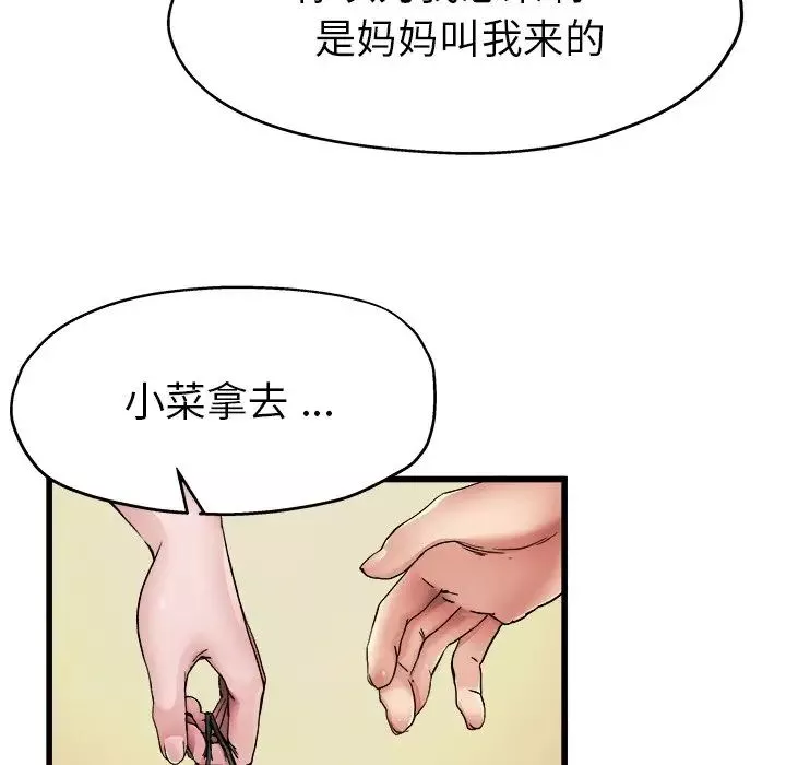 单身爸爸想恋爱-第5话 - 图片 18