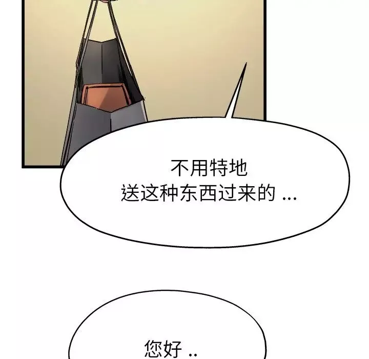 单身爸爸想恋爱-第5话 - 图片 19