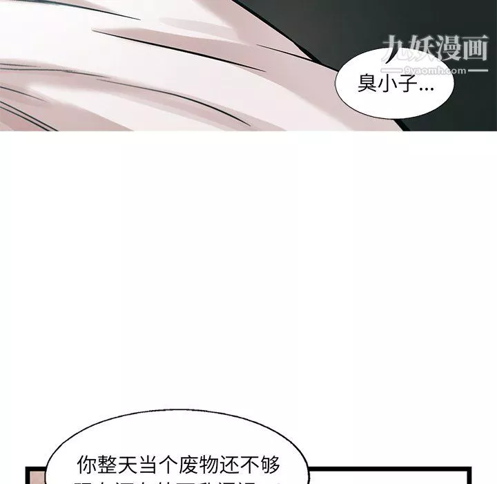 ANGRYCHAIR第76話