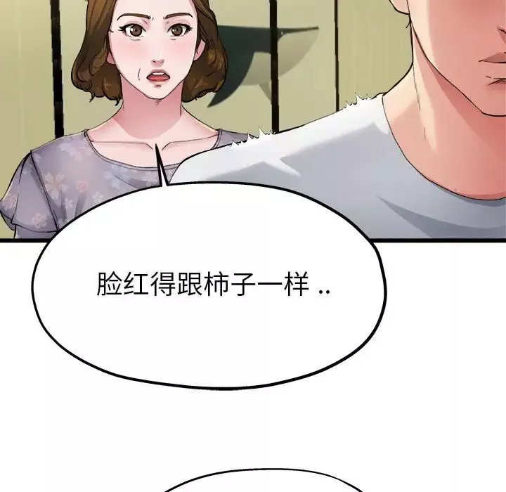 單身爸爸想戀愛第5話