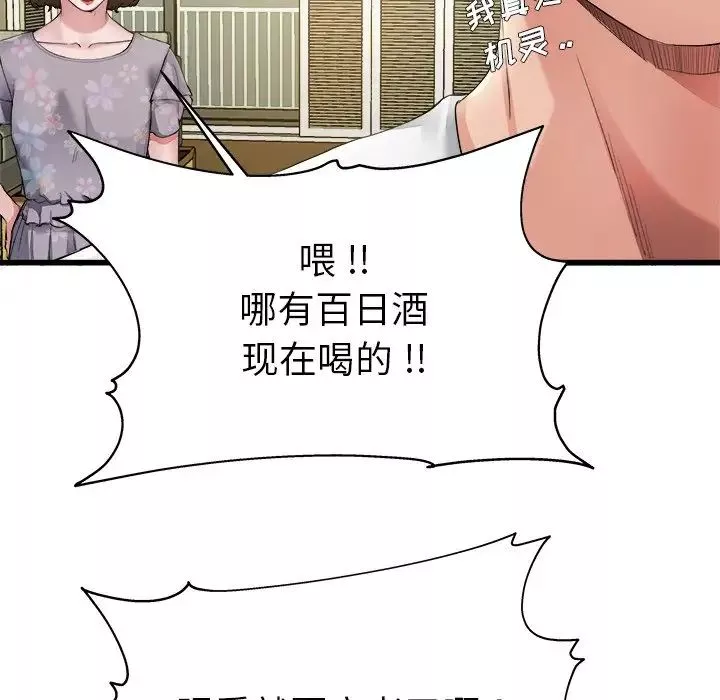 單身爸爸想戀愛第5話