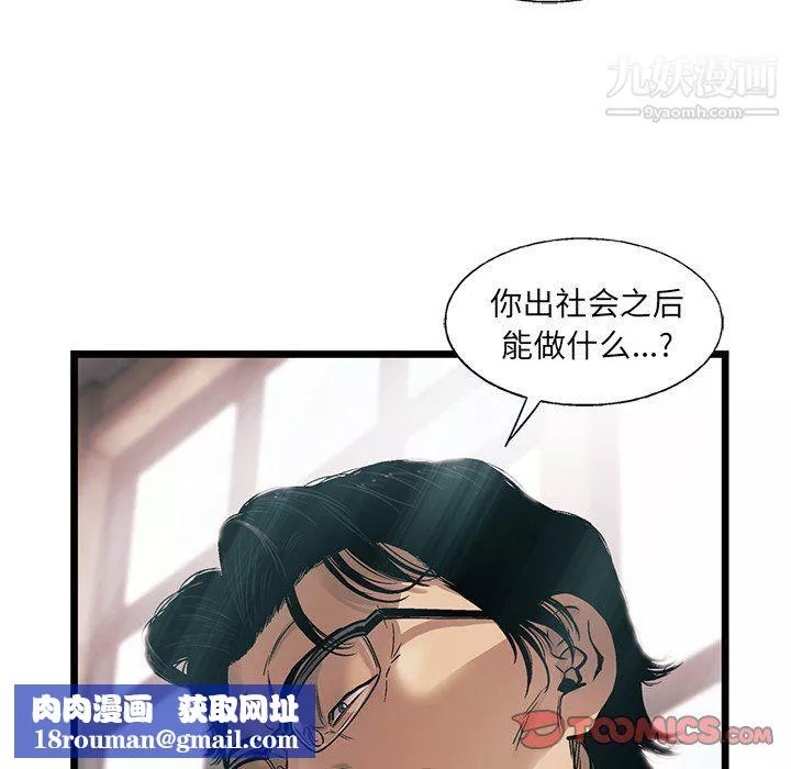 ANGRYCHAIR第76話
