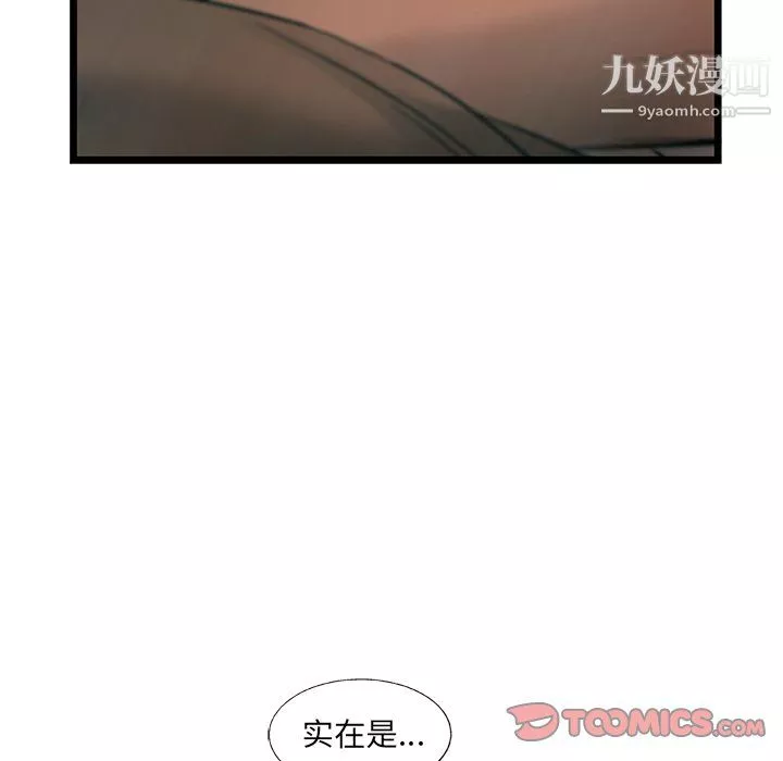 ANGRYCHAIR第76話