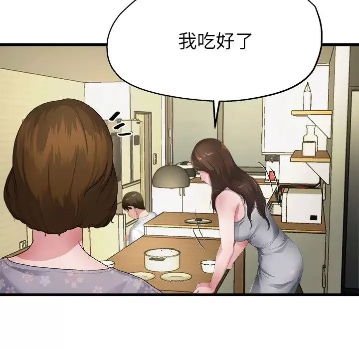 单身爸爸想恋爱-第5话 - 图片 33