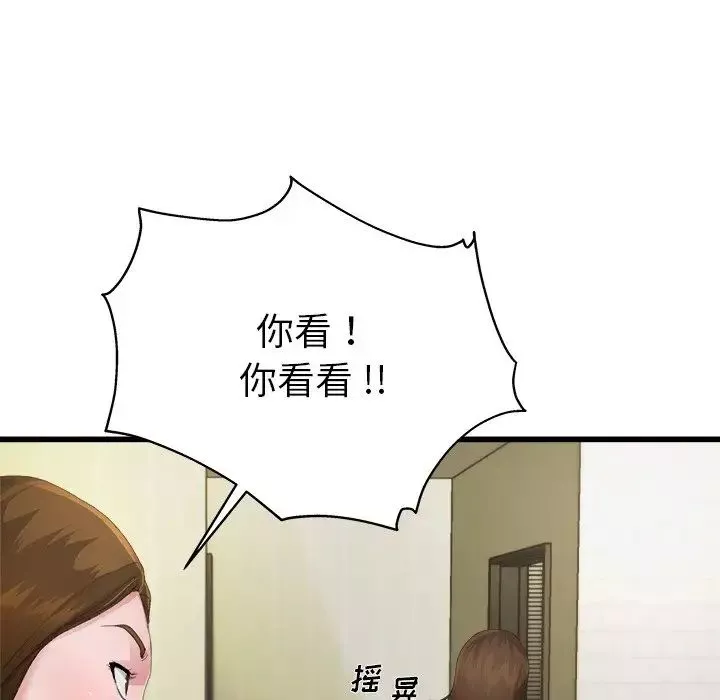 單身爸爸想戀愛第5話