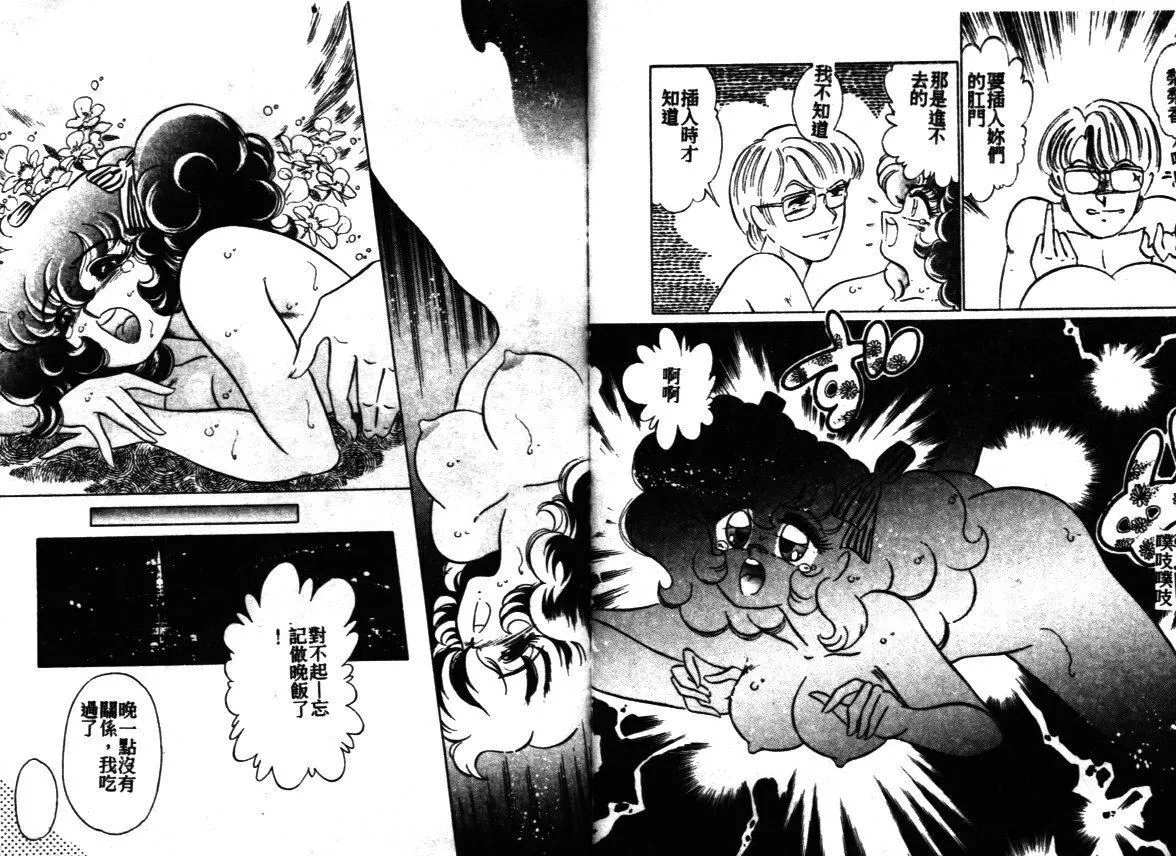 [しのざき岭]はたらく奥さんっ-[しのざき岭]はたらく奥さんっ - 图片 91