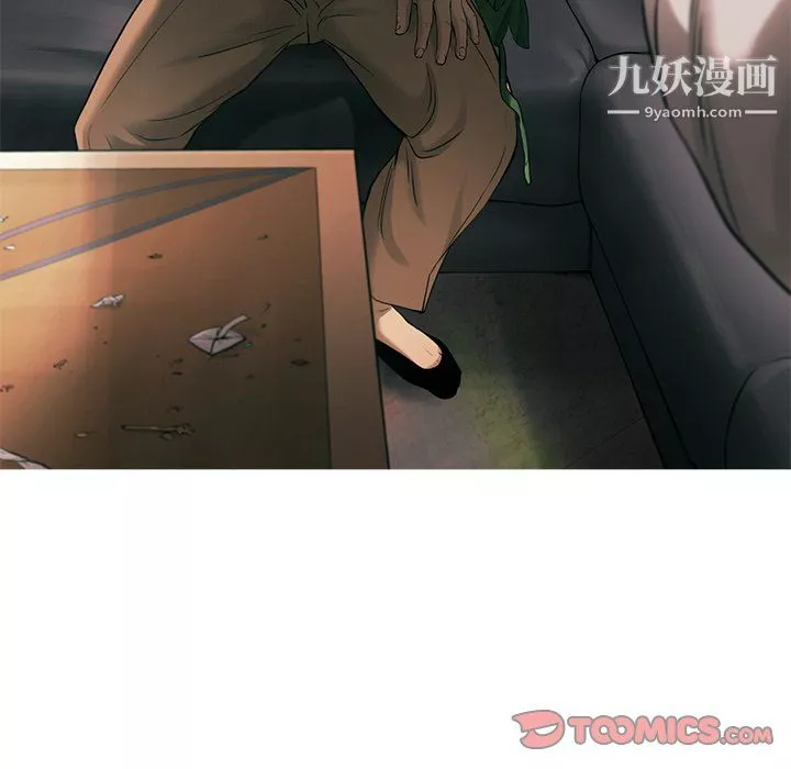 ANGRYCHAIR第76話