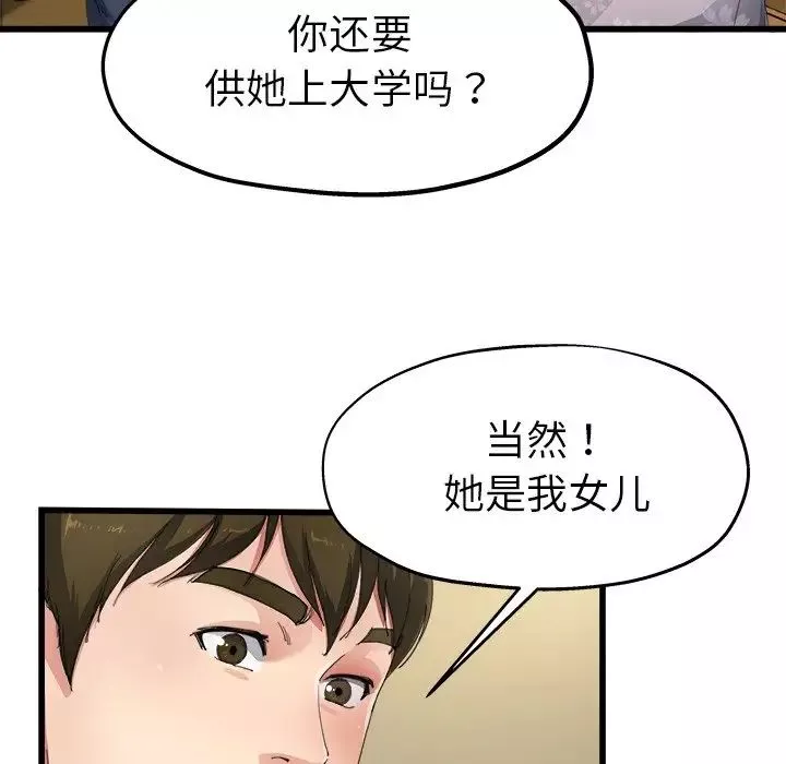 單身爸爸想戀愛第5話