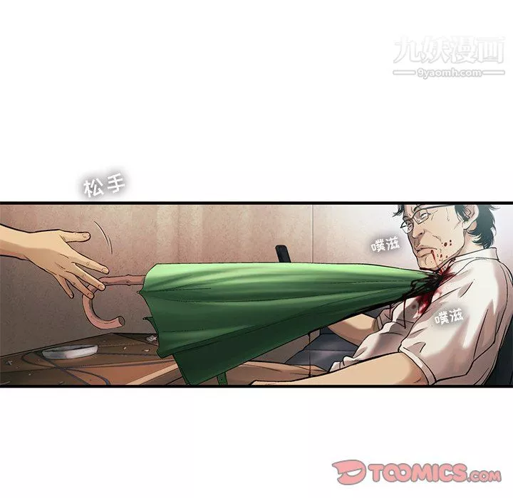 ANGRYCHAIR-第76话 - 图片 54