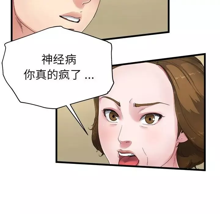 單身爸爸想戀愛第5話