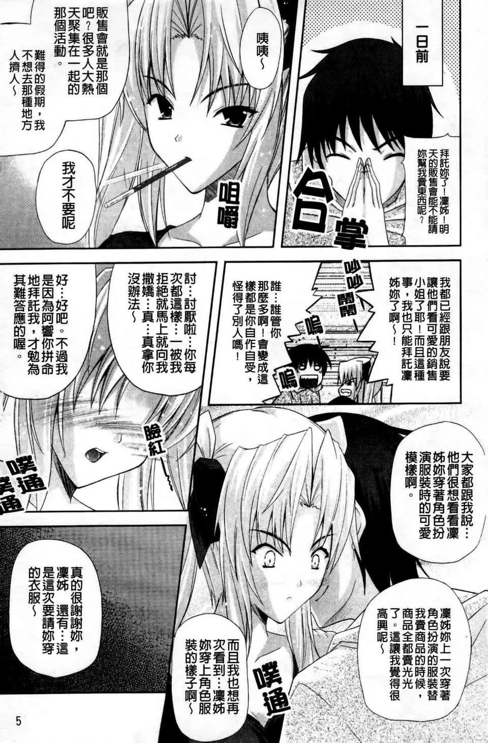 [七瀬瑞穂]なま_姉-[七瀬瑞穂]なま_姉 - 图片 6