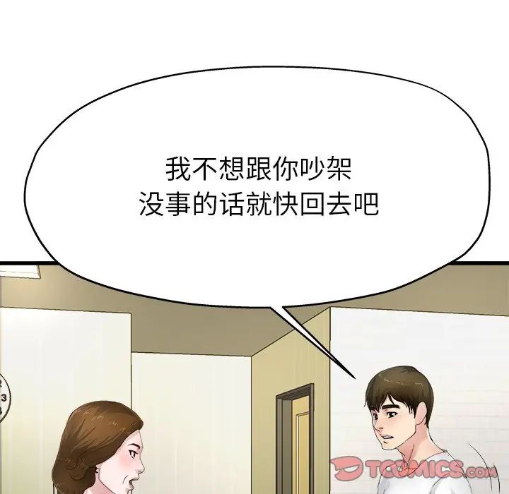 单身爸爸想恋爱第5话