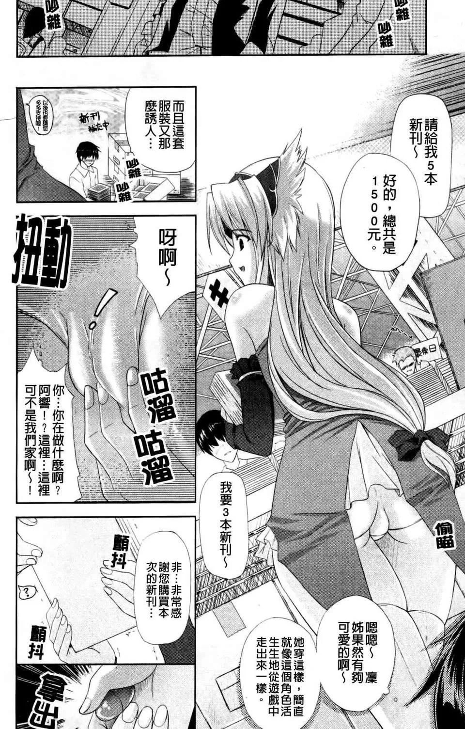 [七瀬瑞穂]なま_姉-[七瀬瑞穂]なま_姉 - 图片 7